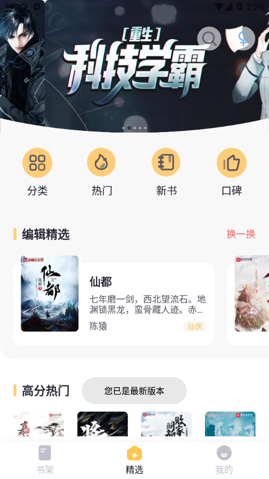 几何小说app官方正版截图1