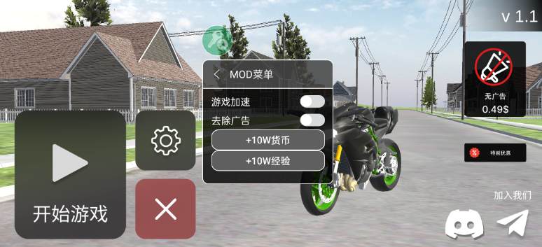 摩托车销售模拟器2023内置菜单