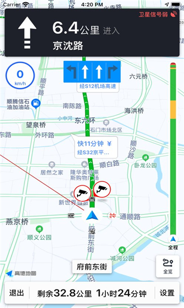 进京通截图1