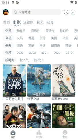 vidhub视频库截图1