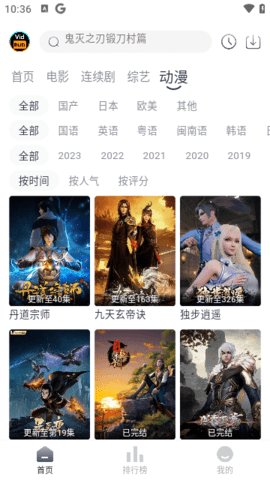 vidhub视频库截图3