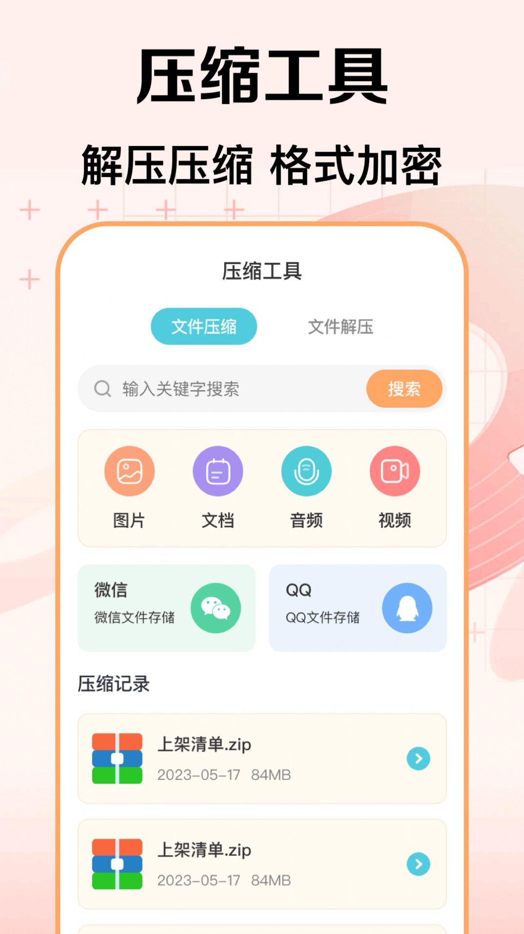 视频剪辑官截图3