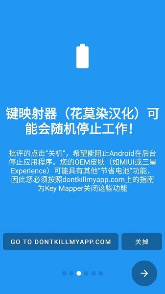 key mapper中文版截图2