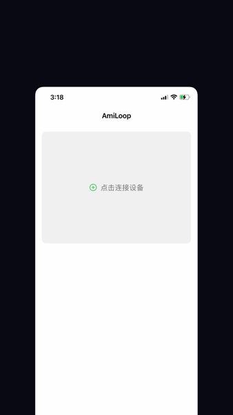 amiloop数据包截图2