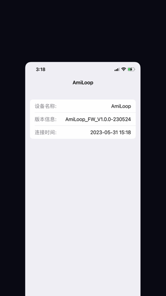 amiloop数据包截图1