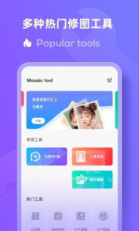 LOOX马赛克截图3