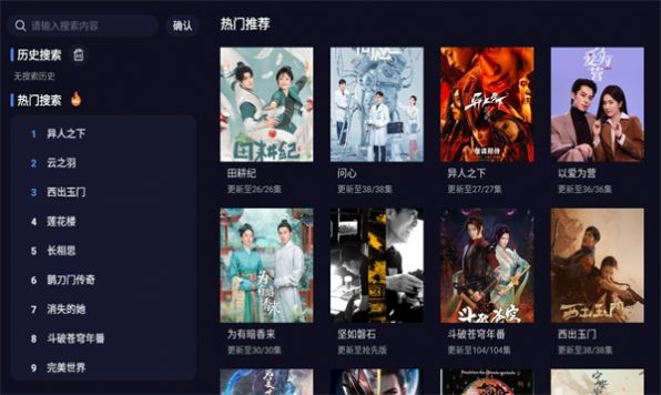 白泽影视tv电视版截图2