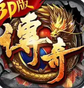 1.85传奇3D版猛将争霸手游