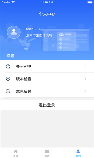 冀上双随机app截图2