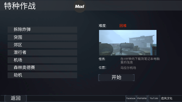 FGB特种作战内置菜单截图2