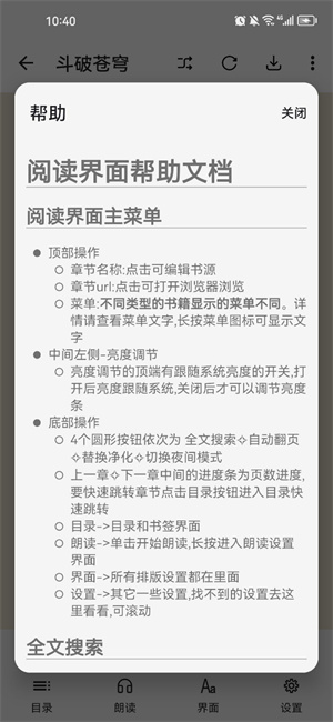 read阅读截图3