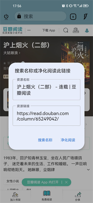 read阅读截图4