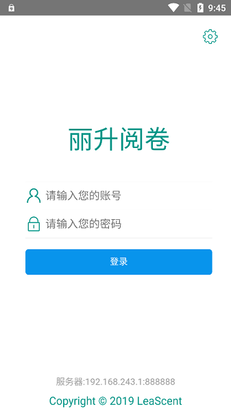 丽升阅卷截图1