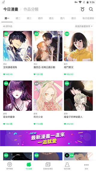 webtoon漫画app中文版截图1