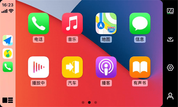 Tlink5车机版截图2