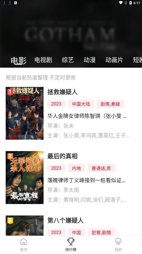 电影驿站苹果版