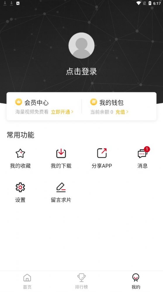 电影驿站苹果版