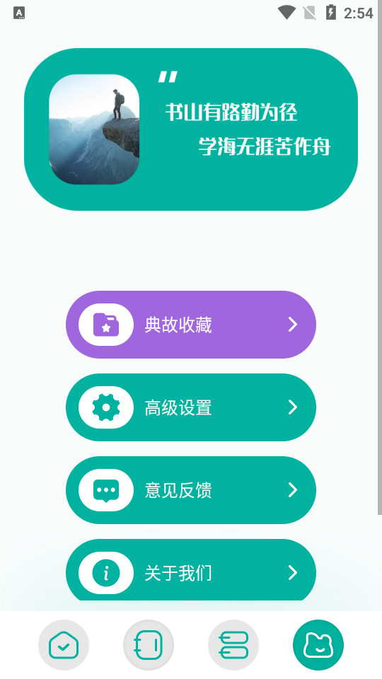 趣书屋阅读器app截图2