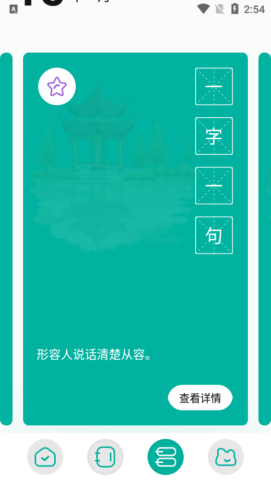 趣书屋阅读器app截图1