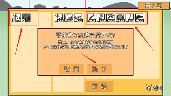 动物农场保卫战最新版