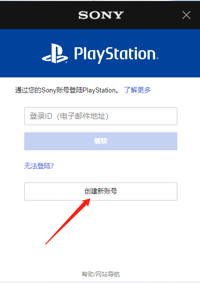 playstation安卓版