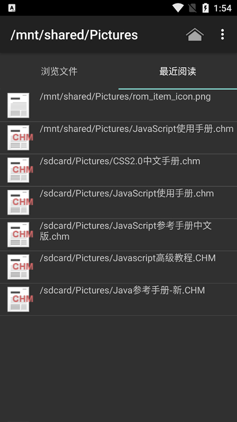 Chm阅读器安卓版截图3