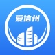 爱信州app