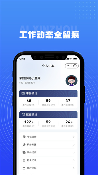 爱信州app截图4