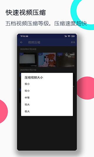 视频格式转换工厂截图3