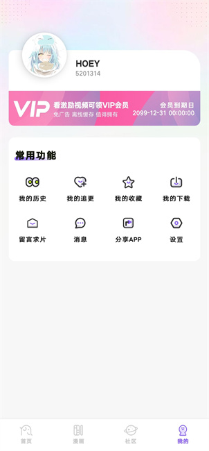 miomio弹幕网截图3