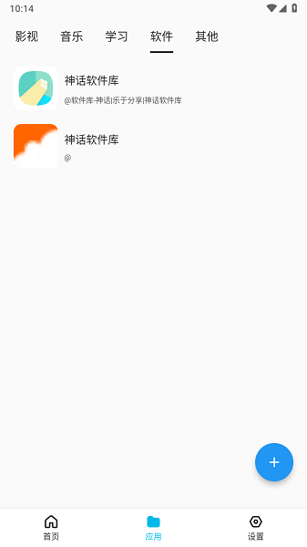 蓝白搜索app截图3