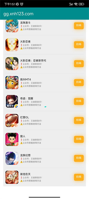 超神之家扫码app截图2