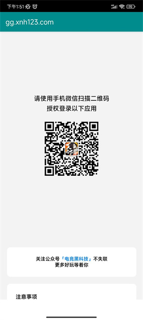 超神之家扫码app截图3