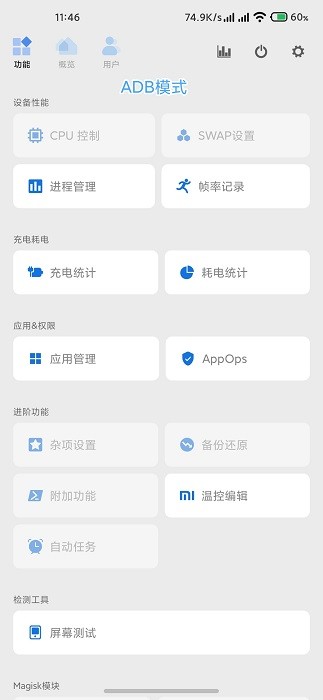 scene工具箱截图3