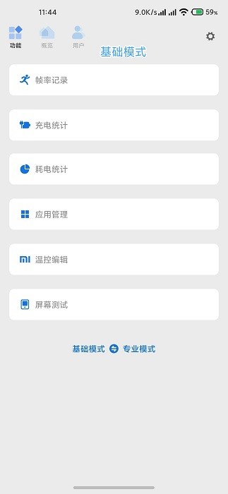 scene工具箱截图4