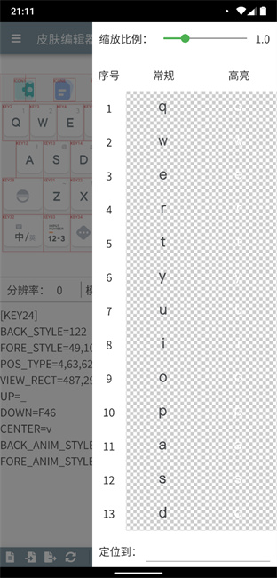 皮肤编辑器汉化版截图2