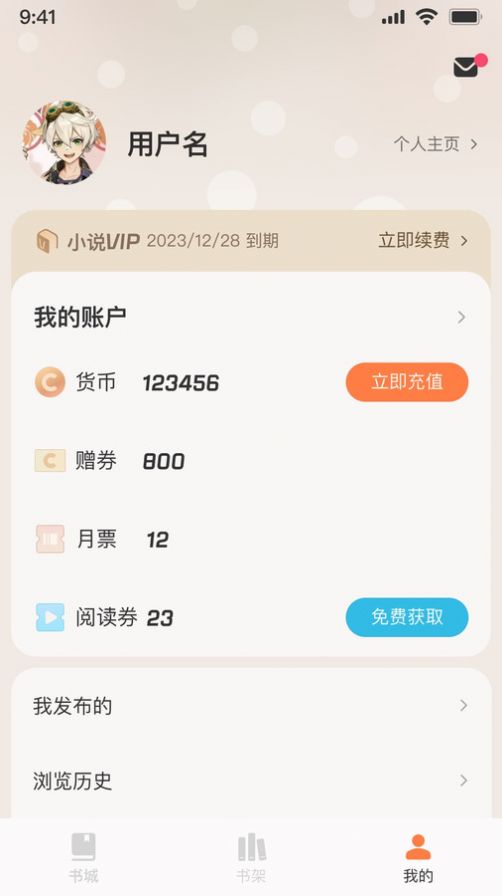 汽水小说app截图1