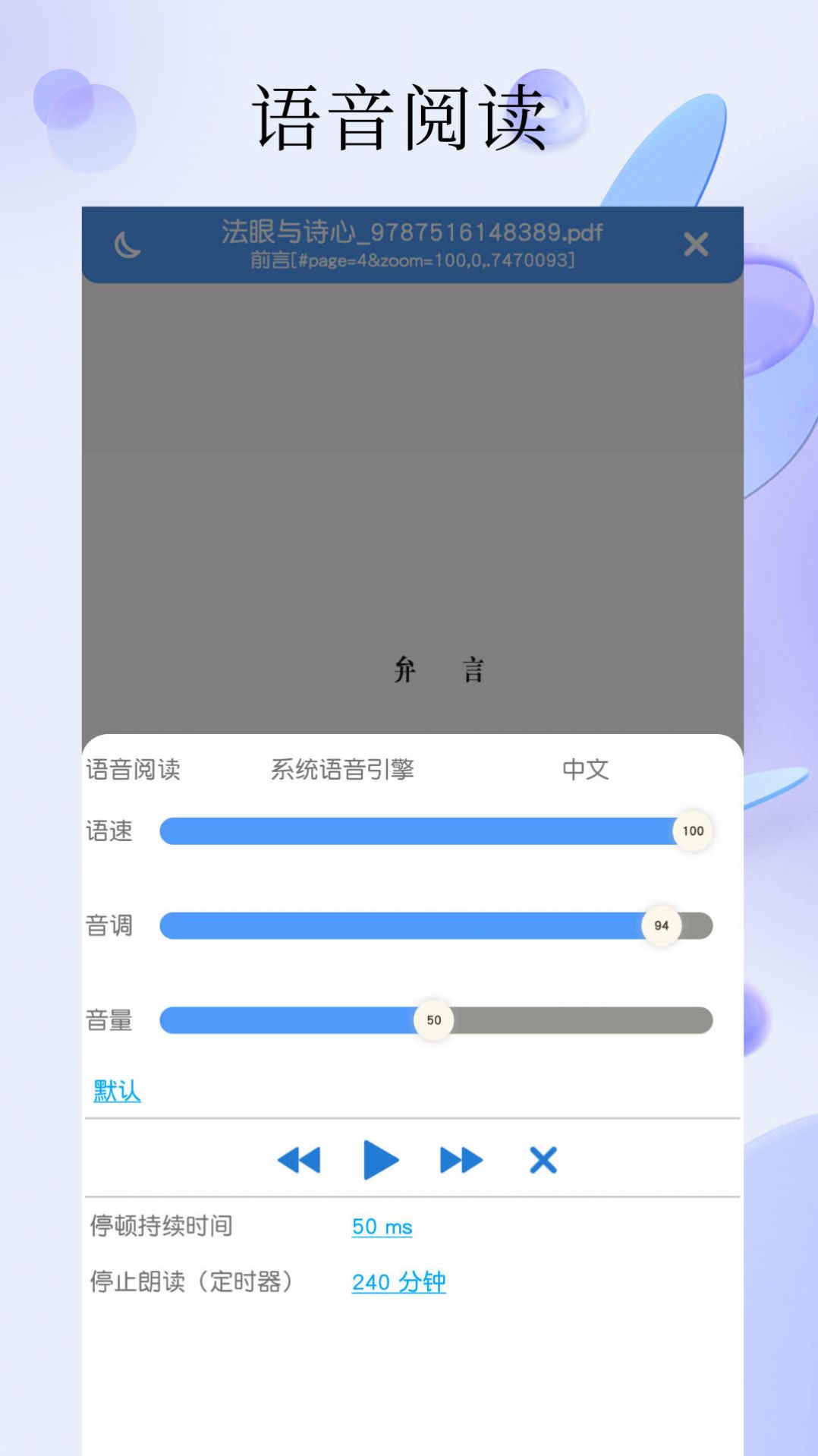 PDF全能阅读器截图1