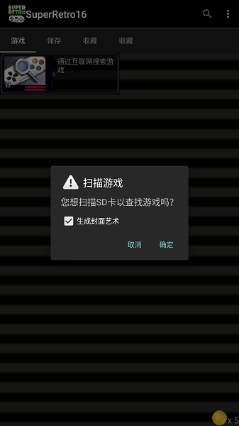 高级SNES模拟器截图2