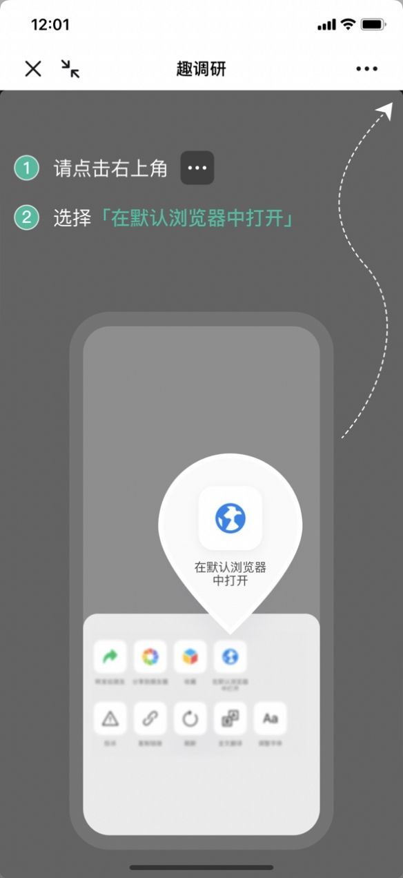 趣调研app截图3