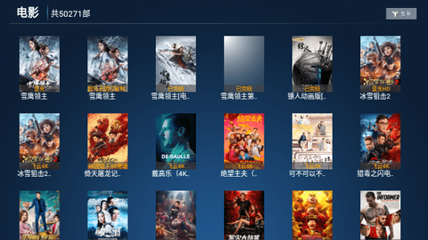 剧星视界TV版截图2