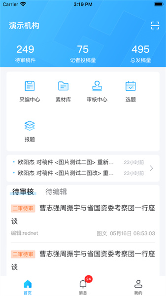 新湖南云助手截图4