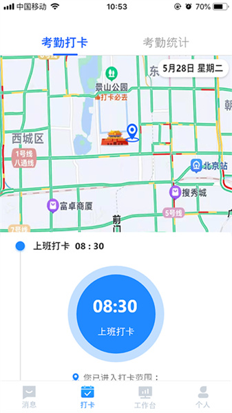 数字施工app截图3