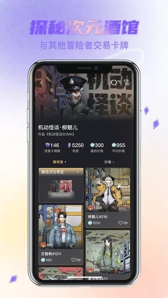 次元宝藏app截图1