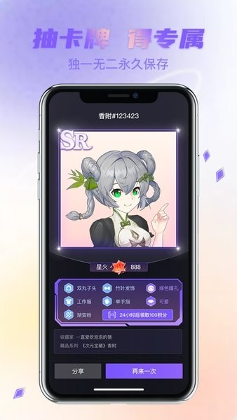 次元宝藏app截图2