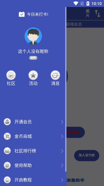 fps准星助手截图3