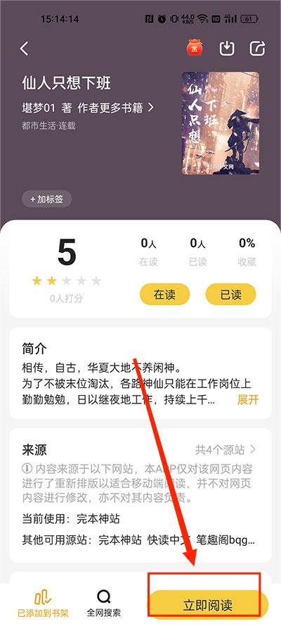 小白阅读app