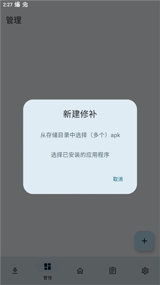 lsp免root.apk