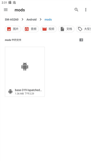 lsp免root.apk