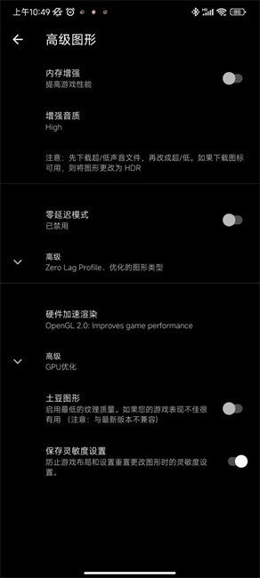 pubgfx+tool官方版截图3